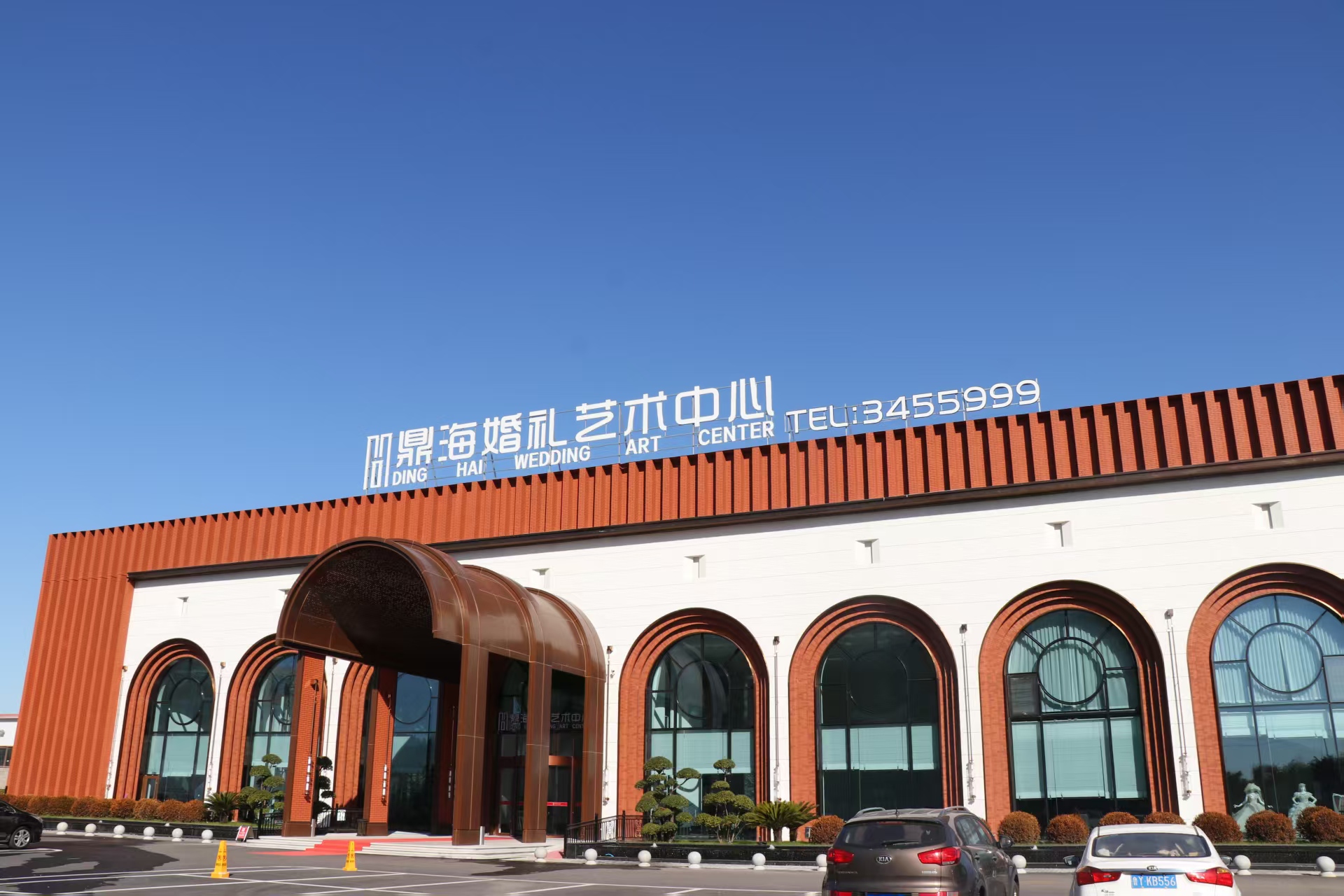 烟台婚礼酒店